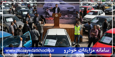 مزایای شرکت در مزایدات خودرو برای خریداران شخصی و مصرف‌کنندگان