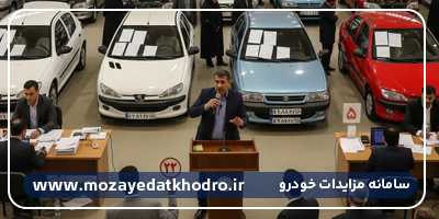 مزایده خودرو دست دوم | راهنمای کامل خرید و فروش خودرو کارکرده